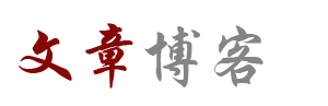 祸福相生网
